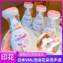 Japan VML baby flower bubble hand sanitizer peach fragrance cleaning antibacterial baby