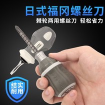 Fukuoka mini dual-purpose knife ratchet cross word plum blossom strong magnetic batter electrical tool multi-function screwdriver