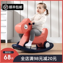 Childrens rocking horse baby rocking horse two-in-one baby year gift toy small Trojan horse dual-purpose toddler
