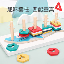 Monts Geometry Four Sets of Column Knowledge Knowledge of Knowledge Toys for Baby 2 - 3 Year Old Payment for Childrens Toys
