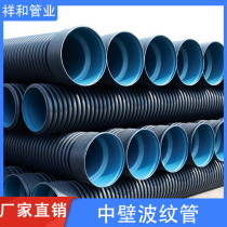 hdpe double-wall corrugated pipe steel belt reinforced corrugated pipe corrugated pipe corrugated pipe corrugated sewage pipe