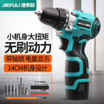 Germany imported mini version of the body brushless 16 8 18V Brushless flashlight charging drill pistol drill rechargeable lithium battery