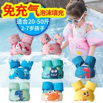 Childrens swimming life jacket arm band baby sleeve foam swimsuit learning swimming vest swimming ring float clothes