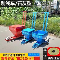 Dash construction ash spreader lime white ash road warning line playground school track and field field drawing car