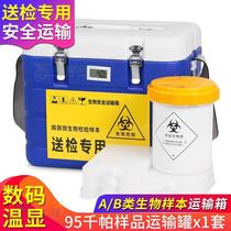 Biosafety transport box nucleic acid test specimen transfer box sent for inspection special box sample reagent cold chain transport box