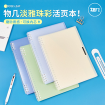 A few WN-ZC light pearl foldable loose-leaf book B5 buckle type non-hand detachable replacement core notebook notebook limited new color ultra-thin light color Japanese coil notebook