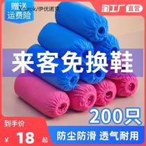 400 400 disposable non-woven fabric shoe cover domestic indoor anti-slip abrasion resistant dust-proof machine room adult student foot sleeve film