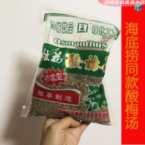 Haidilao with sour plum soup Yitai sweet-scented osmanthus sour plum powder Crystal sour plum soup raw material package sour plum juice instant plum