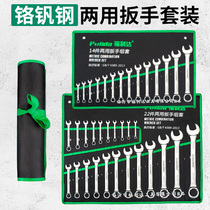 Open-end wrench tool set Daquan plum board dual-purpose quick ratchet double-head combination hardware repair car set
