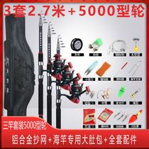 Sea pole set full set of special price long throw Rod combination sea rod fishing rod fishing rod fishing gear fishing gear fish supplies