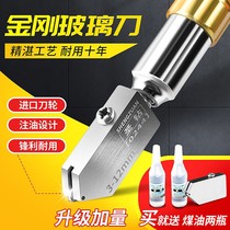 Glass knife imported diamond rowing knife roller cutting artifact household multifunctional glass tile tools