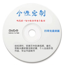 On behalf of burning CD customized cover printing file video data evidence copying court phone recording disc music