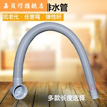 Bathtub sewer hose plastic pipe bathtub drain pipe shower room lengthened sewer pipe bathtub drain pipe