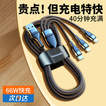 Data line Three-in-one charging wire device 66W mobile phone fast charging one drag three 6A suitable for Apple Huawei Android Two-in-two typec three-head one drag two universal 5A vehicle multifunction