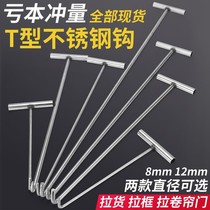 Moving cement hook stainless steel hook manhole cover pull hook open water sewer cement hook tie rod rolling door