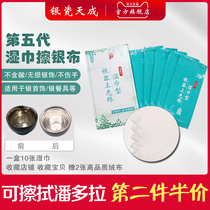 Silver porcelain Tiancheng Wipe Silver Jewelry Cleaner Polished Polished Cloth Deterifiers No Acid Neutral