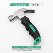 Claw hammer solid one carpentry mini multifunctional hammer hammer hardware hammer