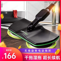 Wireless electric mop household automatic sweeping Rotary cleaning brush wet drag artifact washing machine waxing machine