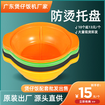 Fully automatic smart digital saucepan dining machine special accessory thermal insulation anti-burn tray