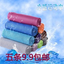 Summer sports towel quick-drying cooling gym yoga outdoor running sweat-absorbing cold sweat towel men and women ice cool towel