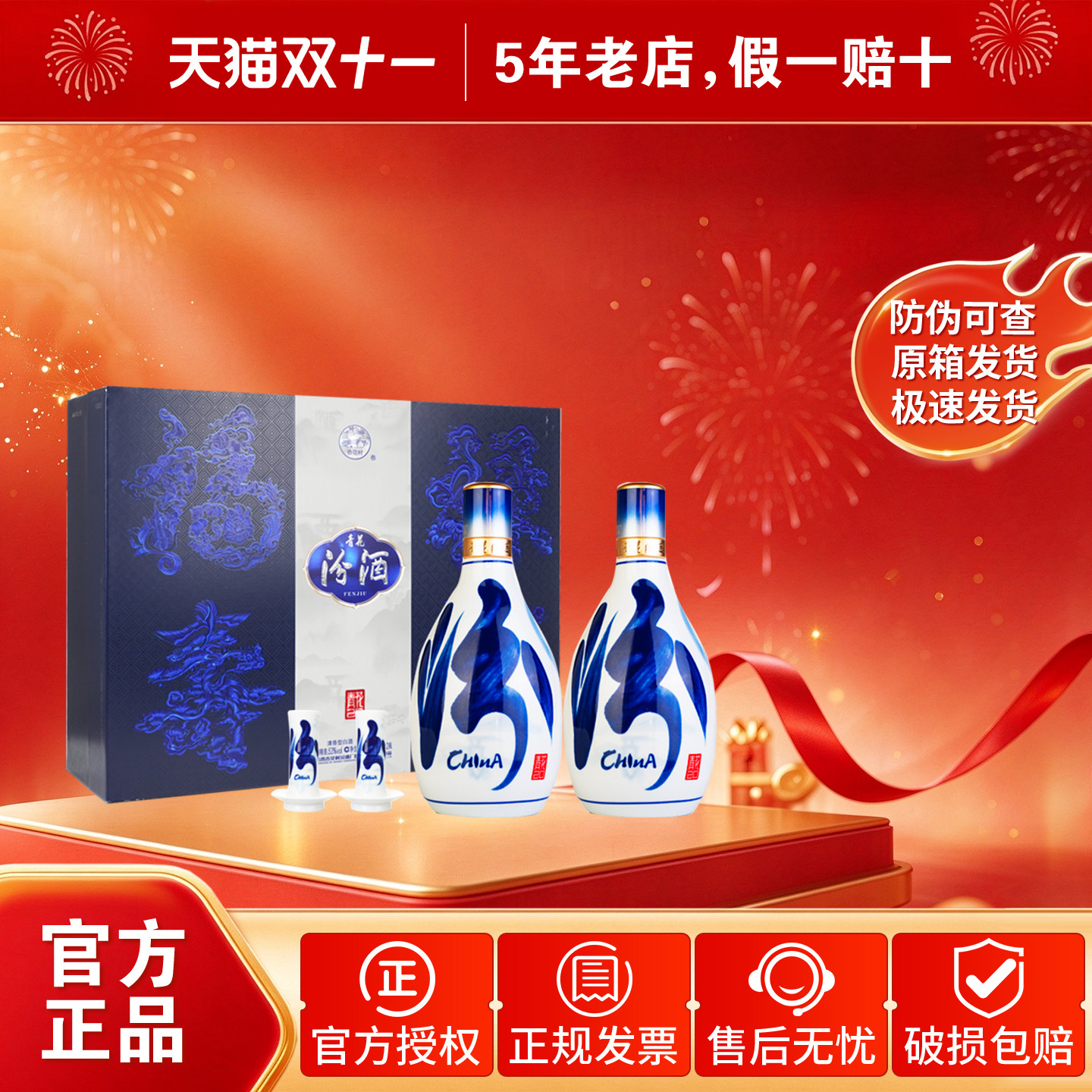 青花汾酒20年53度礼盒-青花汾酒20年53度礼盒促销价格、青花汾酒20年53