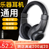 Electronic piano headset set drum electric guitar Special 6 5 Head 3 5 wearing Yamaha Casio monitor headset