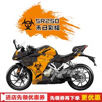 Used for spring breeze 250SR modified decal version sticker creative waterproof Net red car sticker sticker sticker film