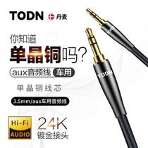 Denmarks same-ton 3 5 fever grade aux audio cable car dual-head connected to mobile phone audio earphone cable