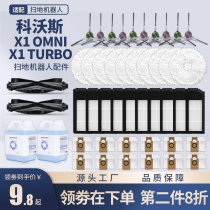 With Cobos Dibao X1 OMNI TURBO mopping robot accessories rag cleaning liquid dust bag side brush