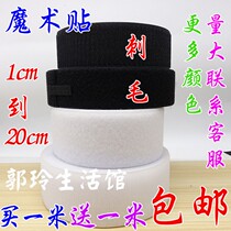 Velcro adhesive tape sewing Velcro buckle spiny mother stick hair belt clothes shoes paste no back glue