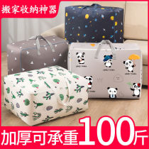 Woven bag Quilt Nursery School Moving With Super Large Luggage Bag Sturdy And Durable Canvas Oxford Cloth Packed