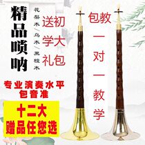 Beginner professional performance level suona D tune door complete mahogany Ebony Ebony Ebony Ebony Ebony Ebony ebony black sandal
