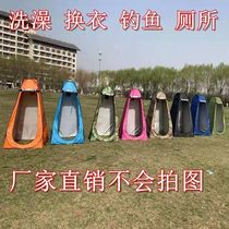 Outdoor tent Bath Bath mask bathroom tent household artifact bath room folding field simple mobile toilet toilet