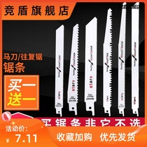 Come back to tooth electric wire saw blade reciprocating saw saber saw blade iron toothless saw blade iron toothless saw Hacksaw