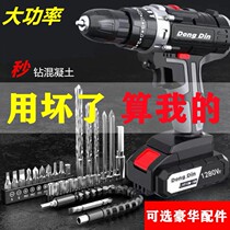 German electric drill household charging drill charging tool lithium battery multi-function impact pistol drill electric knife