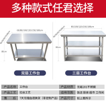 Customised kitchen case plate Vegetable Table Thickened Stainless Steel Table Rectangular Double kitchen restaurant Desk Substation