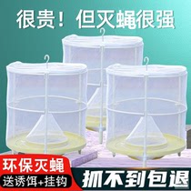 The fly eliminates the trap of the automatic fly trap the fly cage artifact the home efficient drive to catch mosquitoes and the outdoor sweep of the fruit