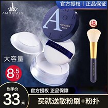 Er Mus makeup powder control oil durable waterproof and sweat-proof non-makeup and concealer female Erwood powder student parity