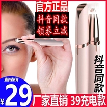 Electric eyebrow trimmer Feili charging womens special automatic eyebrow artifact fixed eyebrow eyebrow eyebrow eyebrow