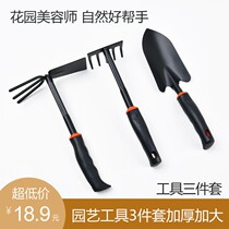  Gardening tools Three-piece set of flower planting tools Small shovel Small rake shovel potting supplies Flower cultivation tools