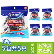 Metal steel wire ball kitchen supplies Brush pan dishwashing artifact cleaning ball does not drop Silk does not rust 3 sets