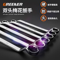Plum Bloss Wrench Auto Repair Double Head Meihua Panshou 17-19 Machine Repair Eye Wrench Tool Set 8-10mm