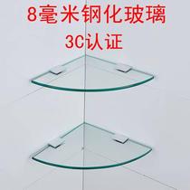 Tempered glass shelf shower room bathroom corner rack multi-layer storage rack fan-shaped platform hotel partition