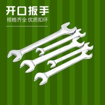 Factory direct open-end wrench double-head wrench mirror dual-purpose dumb wrench set auto repair wrench tool