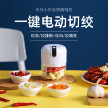Garlic garlic artifact household garlic machine electric meat grinder one machine multi-purpose rechargeable food cooking machine