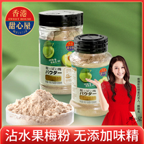 Hong Kong Sweetheart House Sour Plum Powder Stained Fruit Plum Pink Authentic Plum Pink Plum Pink Plum Pink Acid Sweet 80g