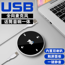 Top Sound Q5 Microphone Acoustics Integrated Microphone Video Conferencing Omnidirectional Microphone USB Computer Plug & Play Speaker Horn Desktop Notebook Internet Lesson Recording Microphone Gaming Desktop