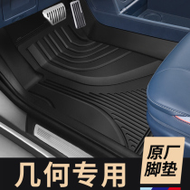 Suitable for Geely Geometry E Geometry C Geometry APRO Footpad Full Surround TPE Special Auto Accessories*