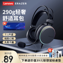 Lenovo ability H3 headset usb computer game dynamic coil headset virtual 7 1 channel active noise reduction