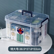 Medicine box household medical large multifunctional medical emergency storage box first aid kit home medicine storage box